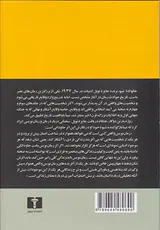 خانواده تیبو 4جلدی